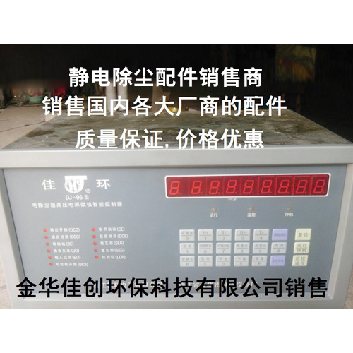 福清DJ-96型静电除尘控制器