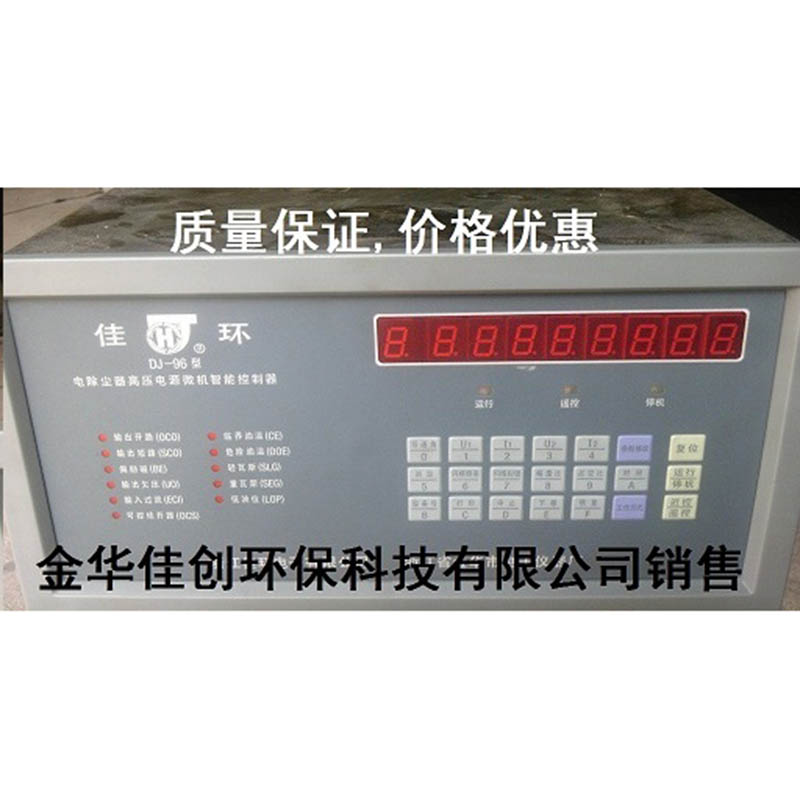 福清DJ-96型电除尘高压控制器